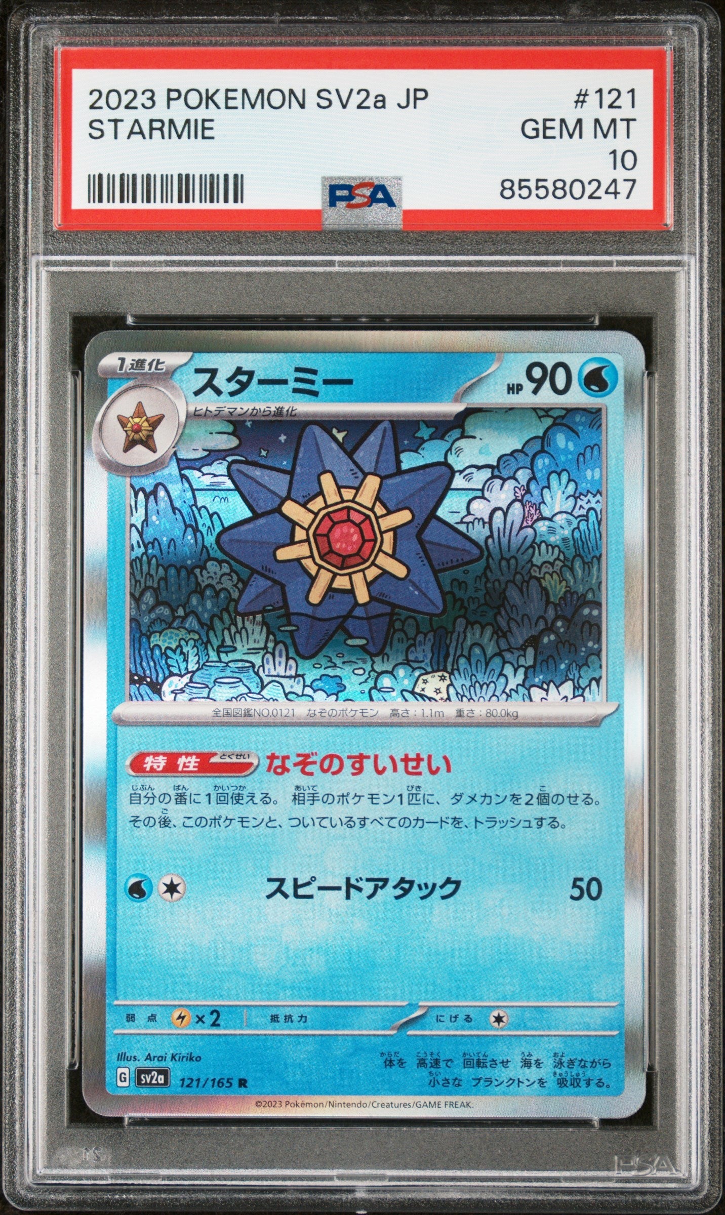 2023 POKEMON JAPANESE SV2a-POKEMON 151 STARMIE #121 -  PSA  10 (Online Order Only)