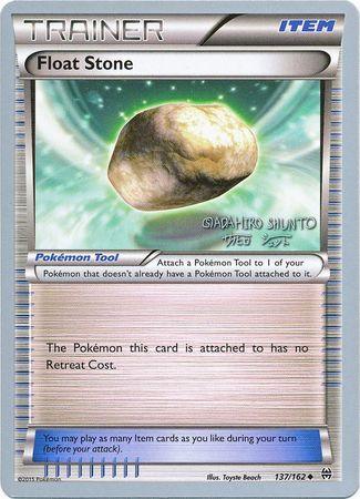 Float Stone (137/162) (Black Dragon - Shuntu Sadahiro) [World Championships 2016] (Online Only)
