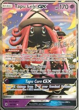 Tapu Lele GX (60/145) (Samurai Sniper - Kabu Fukase) [World Championships 2017] (Online Only)
