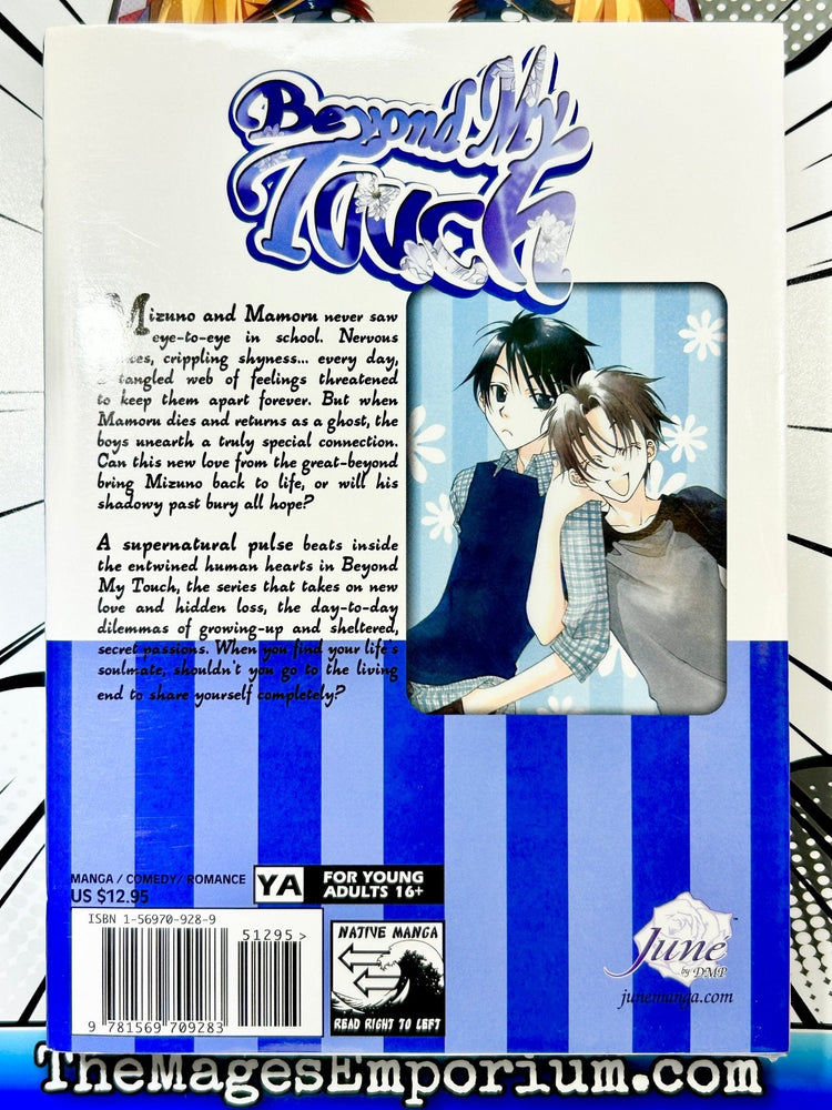 Beyond My Touch (Online Order Only)