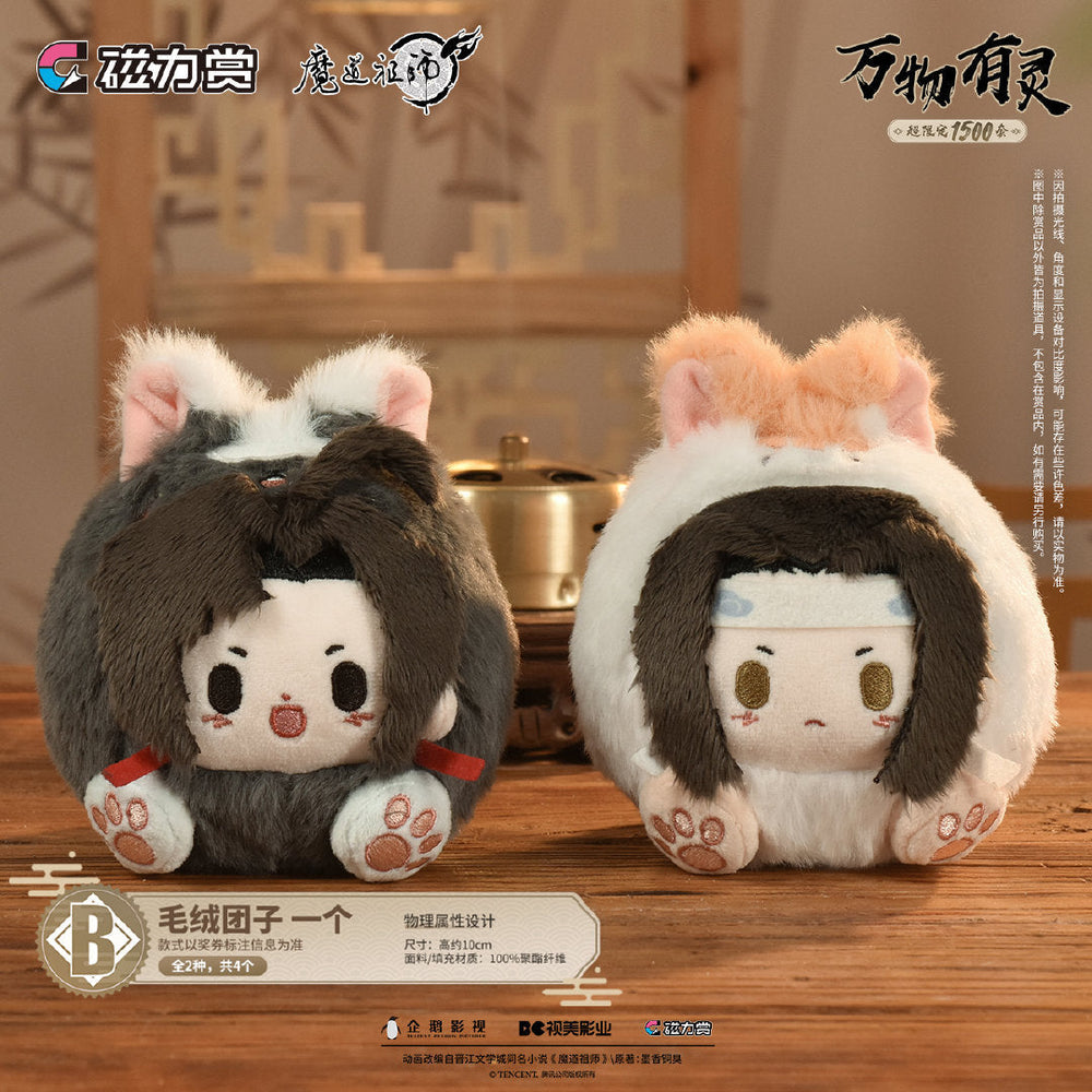 Bilibili Kuji Grandmaster of Demonic Cultivation Theme Series (ONLINE ORDER ONLY)