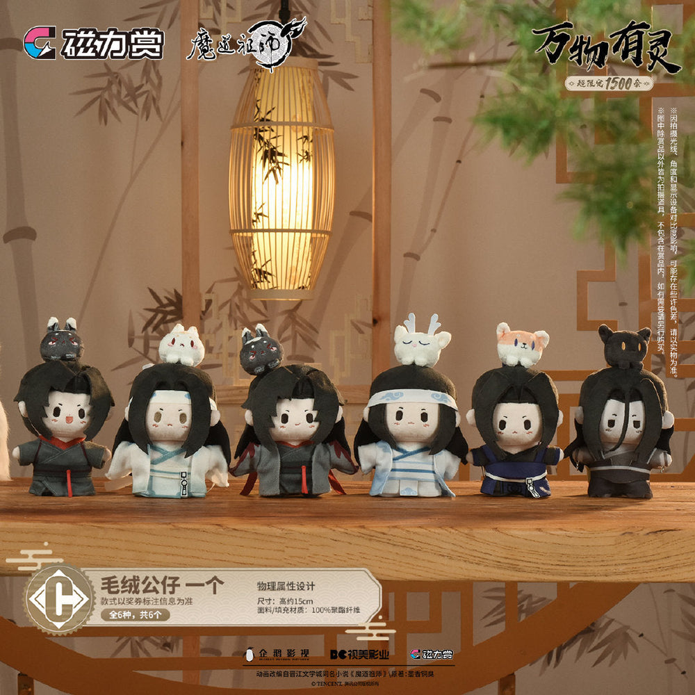 Bilibili Kuji Grandmaster of Demonic Cultivation Theme Series (ONLINE ORDER ONLY)