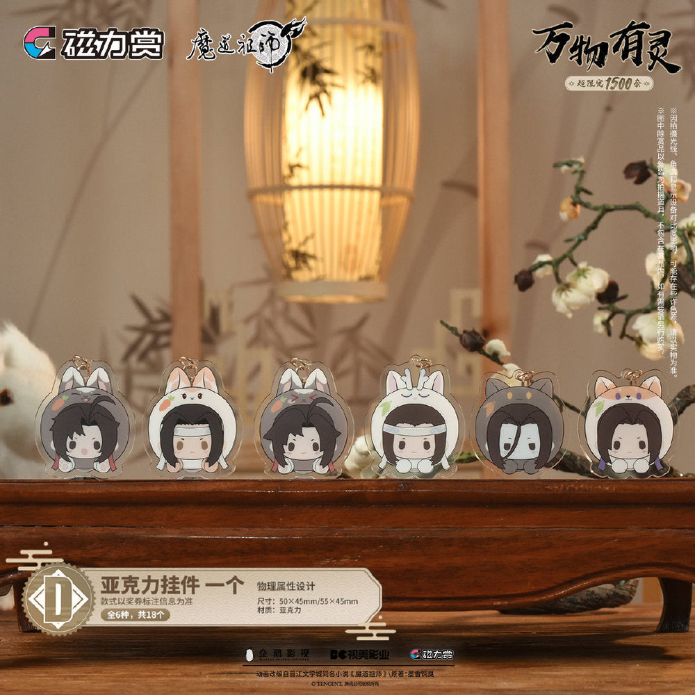 Bilibili Kuji Grandmaster of Demonic Cultivation Theme Series (ONLINE ORDER ONLY)