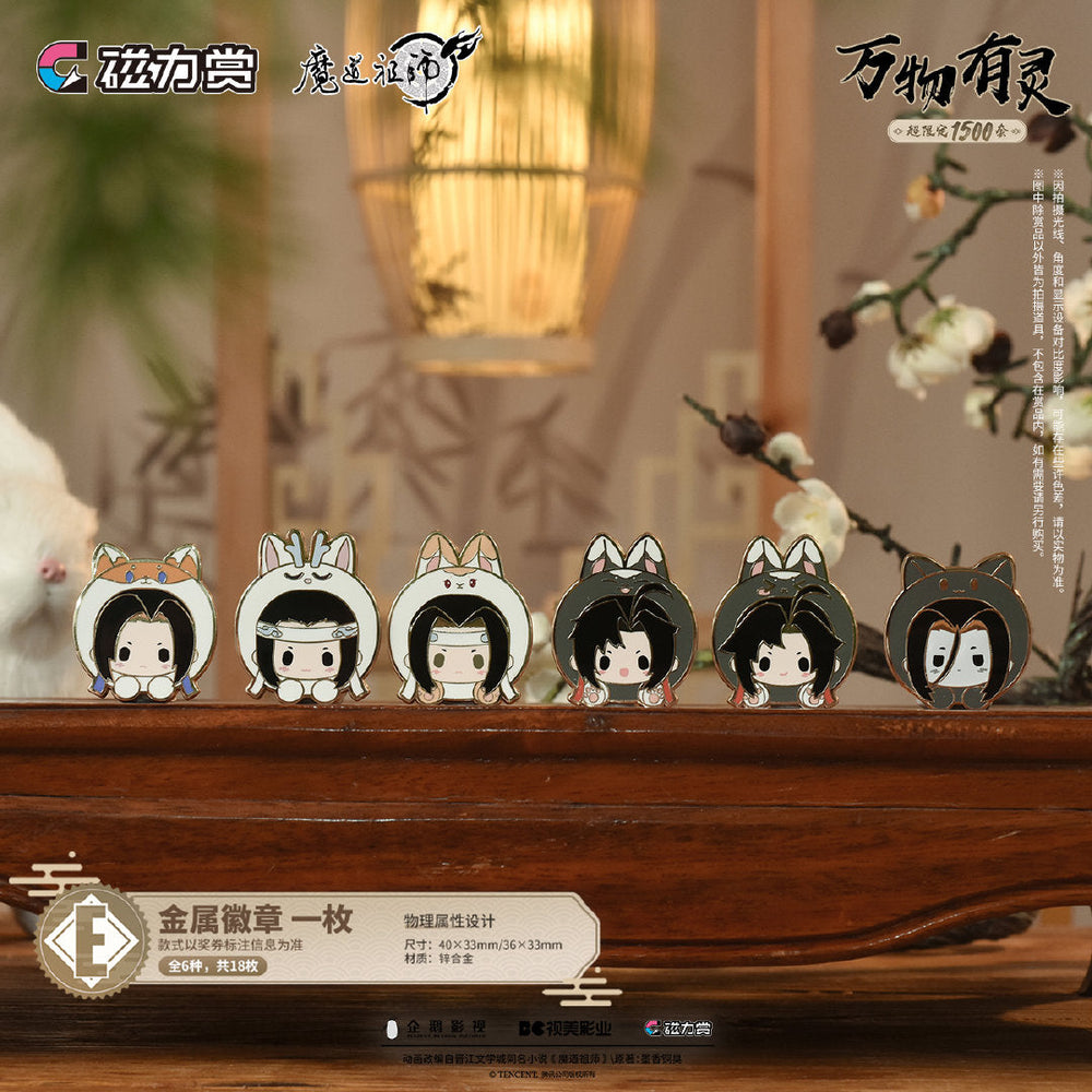 Bilibili Kuji Grandmaster of Demonic Cultivation Theme Series (ONLINE ORDER ONLY)