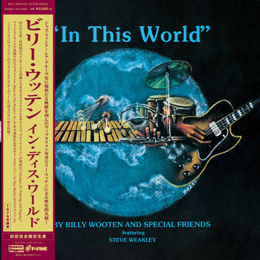 In This World [Vinyl] (ONLINE ORDER ONLY)