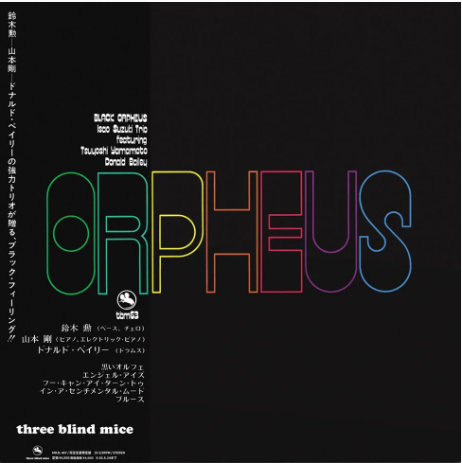 BLACK ORPHEUS [Vinyl] (ONLINE ORDER ONLY)