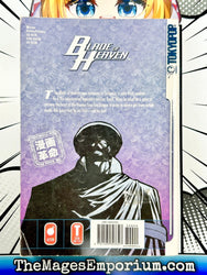 Blade of Heaven Vol 8 (Online Order Only)
