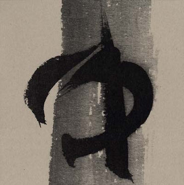 BLISCAPPEN VAN MARIA - Bliscepen [Vinyl] (ONLINE ORDER ONLY)