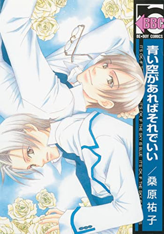 Blue Sky (Online Order Only)
