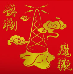 The Magic Whip (10th Anniversary Edition) (Indie Exclusive, Colored Vinyl, Gold, Half-Speed Mastering) [Vinyl] (ONLINE ORDER ONLY)