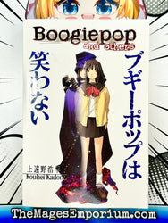 Boogiepop Vol 1 (Online Order Only)