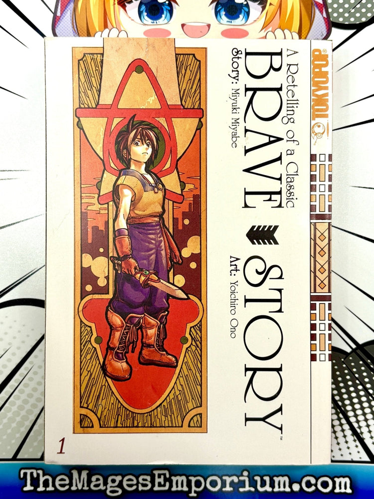 Brave Story Vol 1 (Online Order Only)