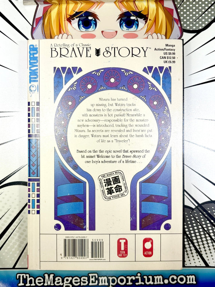 Brave Story Vol 2 (Online Order Only)