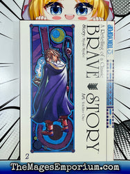 Brave Story Vol 2 (Online Order Only)