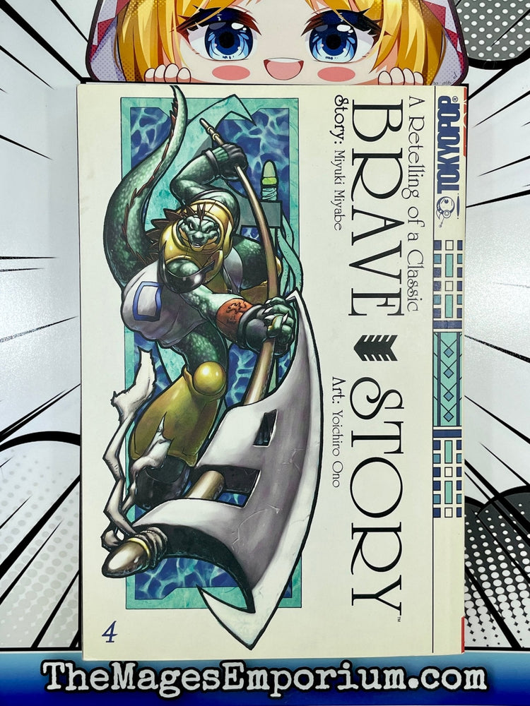 Brave Story Vol 4 (Online Order Only)