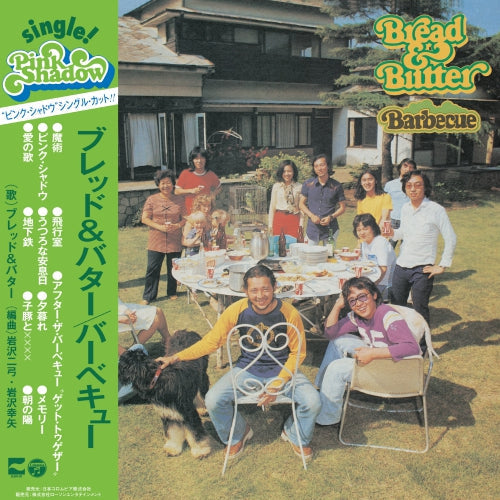 Barbecue [Vinyl]