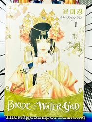 Bride of the Water God Vol 1 (Online Order Only)