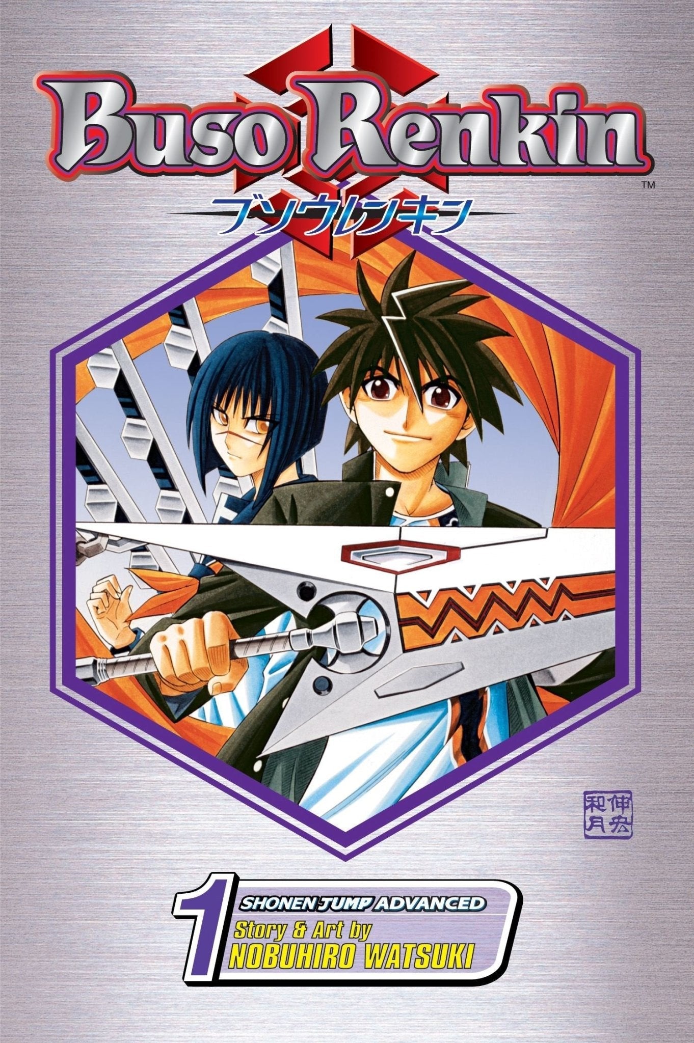 Buso Renkin Vol 1 (Online Order Only)