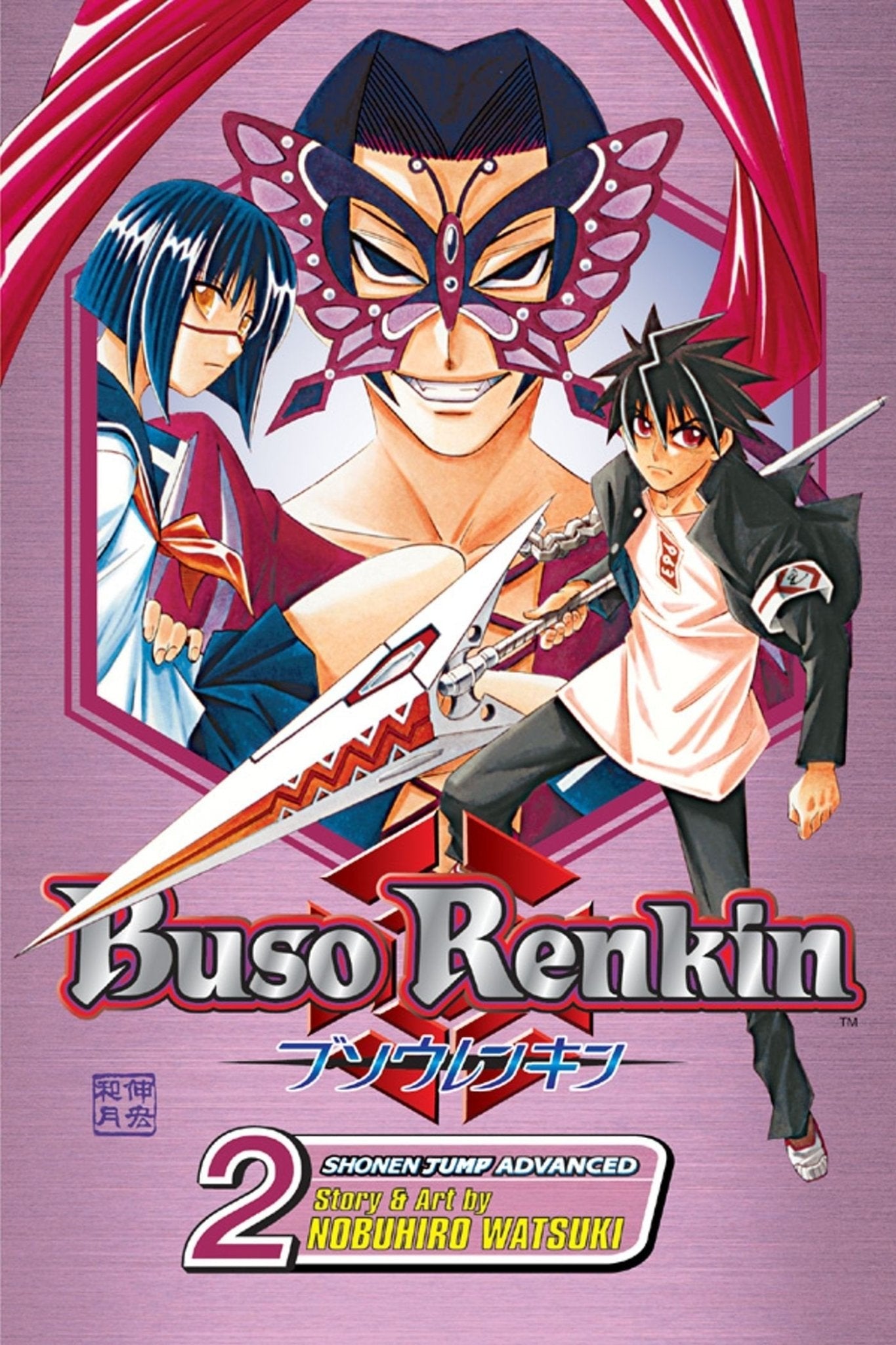 Buso Renkin Vol 2 (Online Order Only)