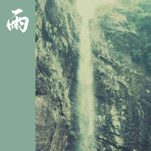 BVDUB - The Depth Of Rain [CD] (ONLINE ORDER ONLY)