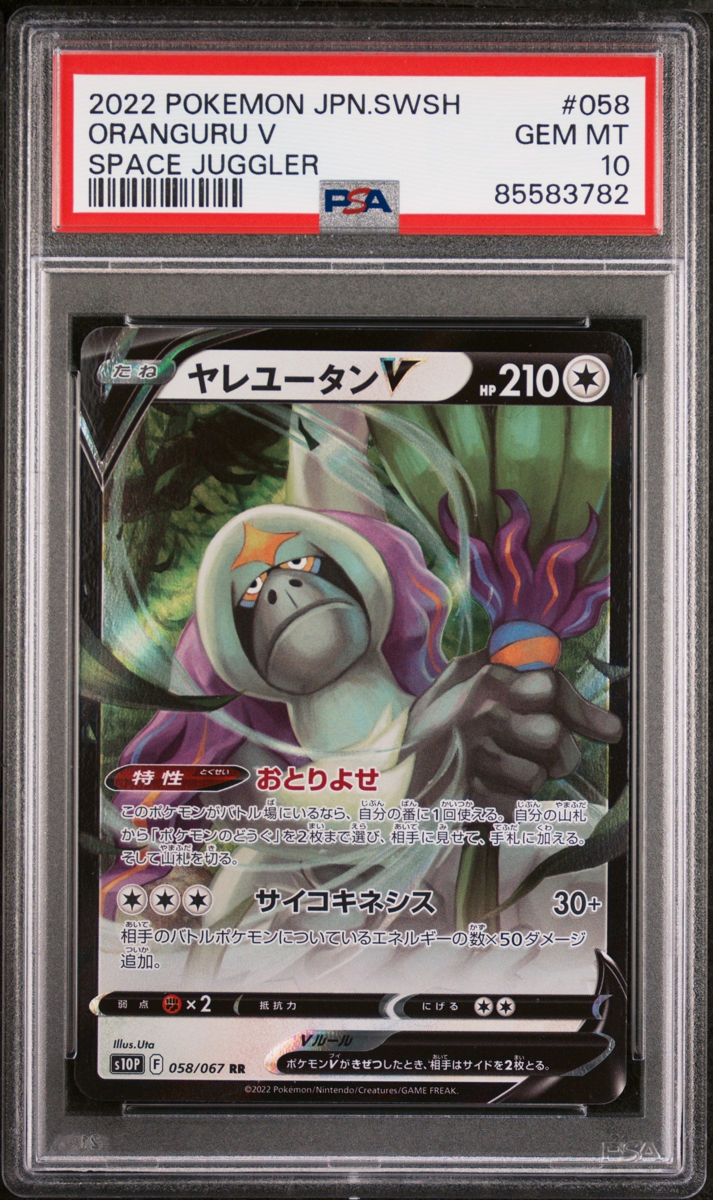 2022 POKEMON JAPANESE SWORD & SHIELD SPACE JUGGLER ORANGURU V #58 -  PSA  10 (Online Order Only)