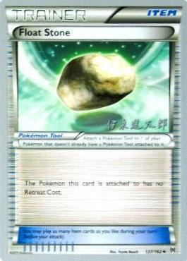 Float Stone (137/162) (Magical Symphony - Shintaro Ito) [World Championships 2016] (Online Only)