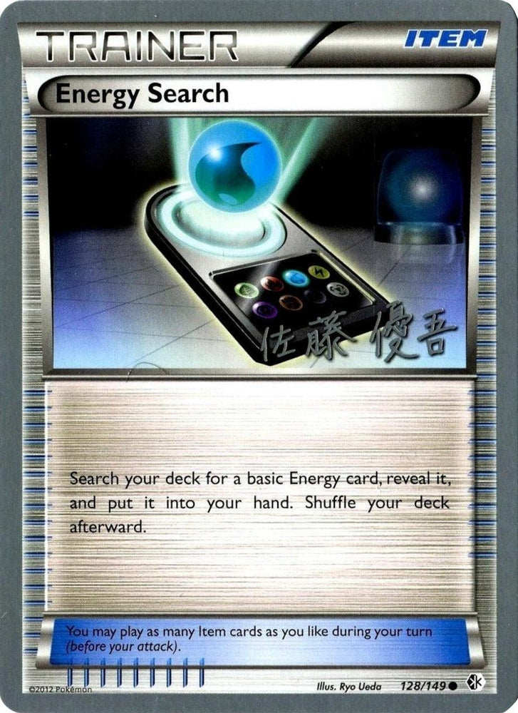 Energy Search (128/149) (Ultimate Team Plasma - Yugo Sato) [World Championships 2013] (Online Only)