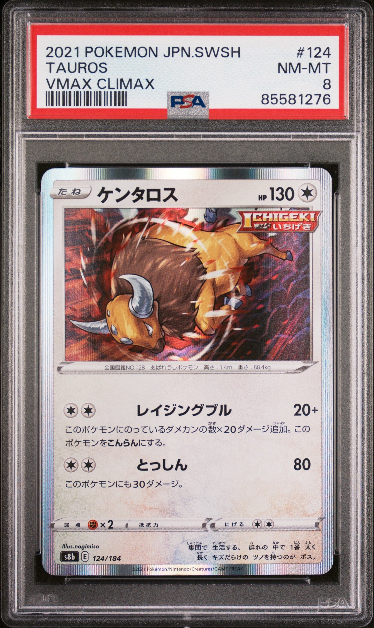 2021 POKEMON JAPANESE SWORD & SHIELD VMAX CLIMAX TAUROS #124 - PSA NM-MT 8 (Online Order Only)