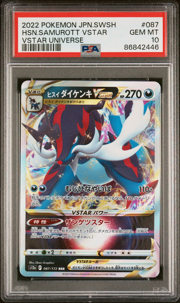 2022 POKEMON JAPANESE SWORD & SHIELD VSTAR UNIVERSE HSN.SAMUROTT VSTAR #87 -  PSA  10 (Online Order Only)