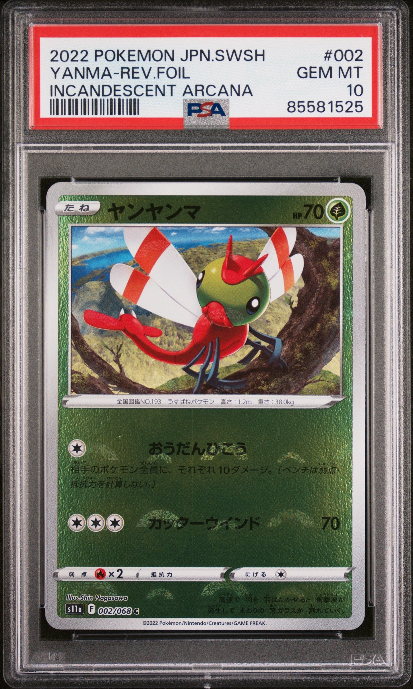 2022 POKEMON JAPANESE SWORD & SHIELD INCANDESCENT ARCANA YANMA-REV.FOIL #2 -  PSA  10 (Online Order Only)