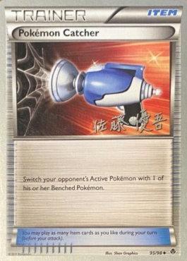 Pokemon Catcher (95/98) (Ultimate Team Plasma - Yugo Sato) [World Championships 2013] (Online Only)