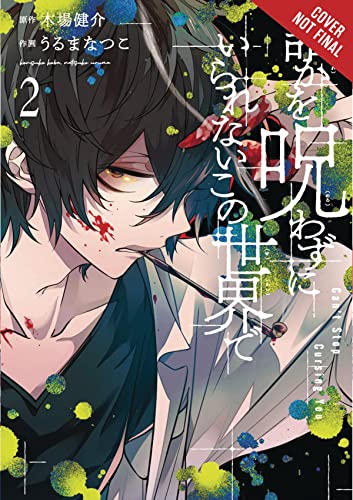 Can't Stop Cursing You Vol 2 (Online Order Only)