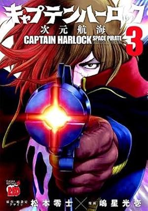 Captain Harlock Space Pirate Dimensional Voyage Vol 3 (Online Order Only)