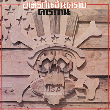 American Antarai [Vinyl] (ONLINE ORDER ONLY)