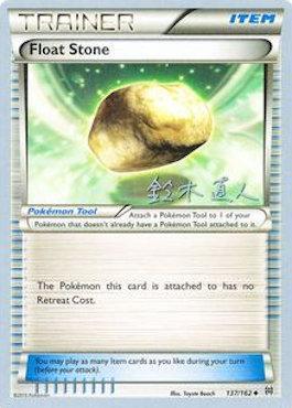 Float Stone (137/162) (Golisodor - Naoto Suzuki) [World Championships 2017] (Online Only)