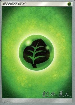 Grass Energy (Golisodor - Naoto Suzuki) [World Championships 2017] (Online Only)