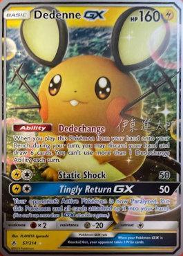 Dedenne GX (57/214) (Mind Blown - Shintaro Ito) [World Championships 2019] (Online Only)
