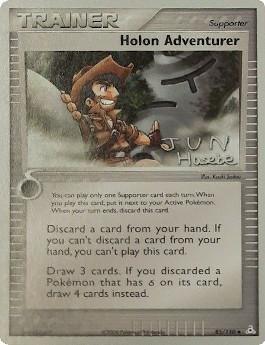 Holon Adventurer (85/110) (Flyvees - Jun Hasebe) [World Championships 2007] (Online Only)