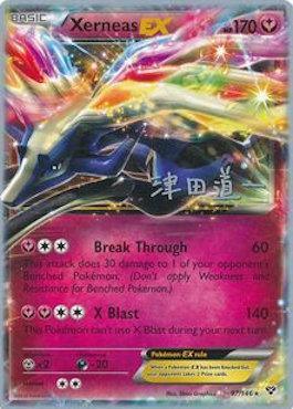 Xerneas EX (97/146) (Crazy Punch - Michikazu Tsuda) [World Championships 2014] (Online Only)