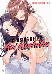 Chasing After Aoi Koshiba Vol 4 (Online Order Only)