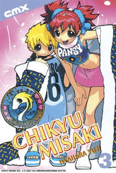 Chikyu Misaki Vol 3 (Online Order Only)