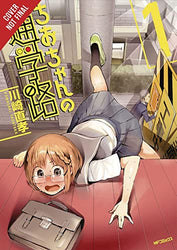 Chio's School Road Vol 1 (Online Order Only)