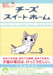Chi's Sweet Home Vol 3 (Online Order Only)