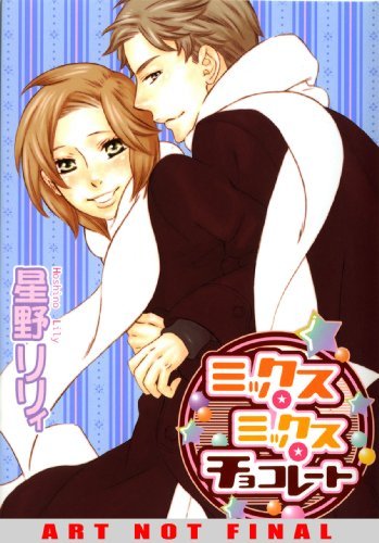 Chocolate Surprise (Online Order Only)