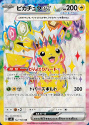 Pokemon Japanese Super Electric Breaker sv8 (ONLINE ORDER ONLY)