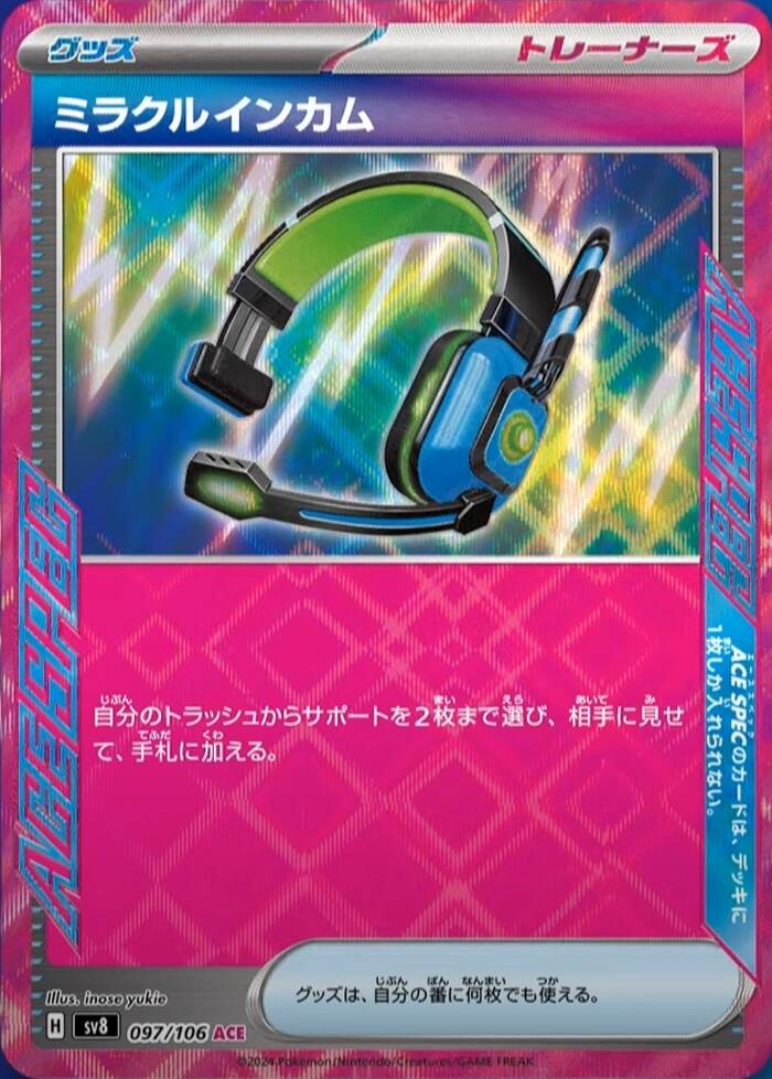 Pokemon Japanese Super Electric Breaker sv8 (ONLINE ORDER ONLY)