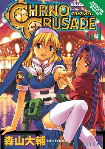 Chrono Crusade Vol 4 (Online Order Only)