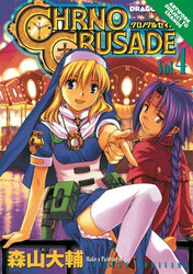 Chrono Crusade Vol 4 (Online Order Only)