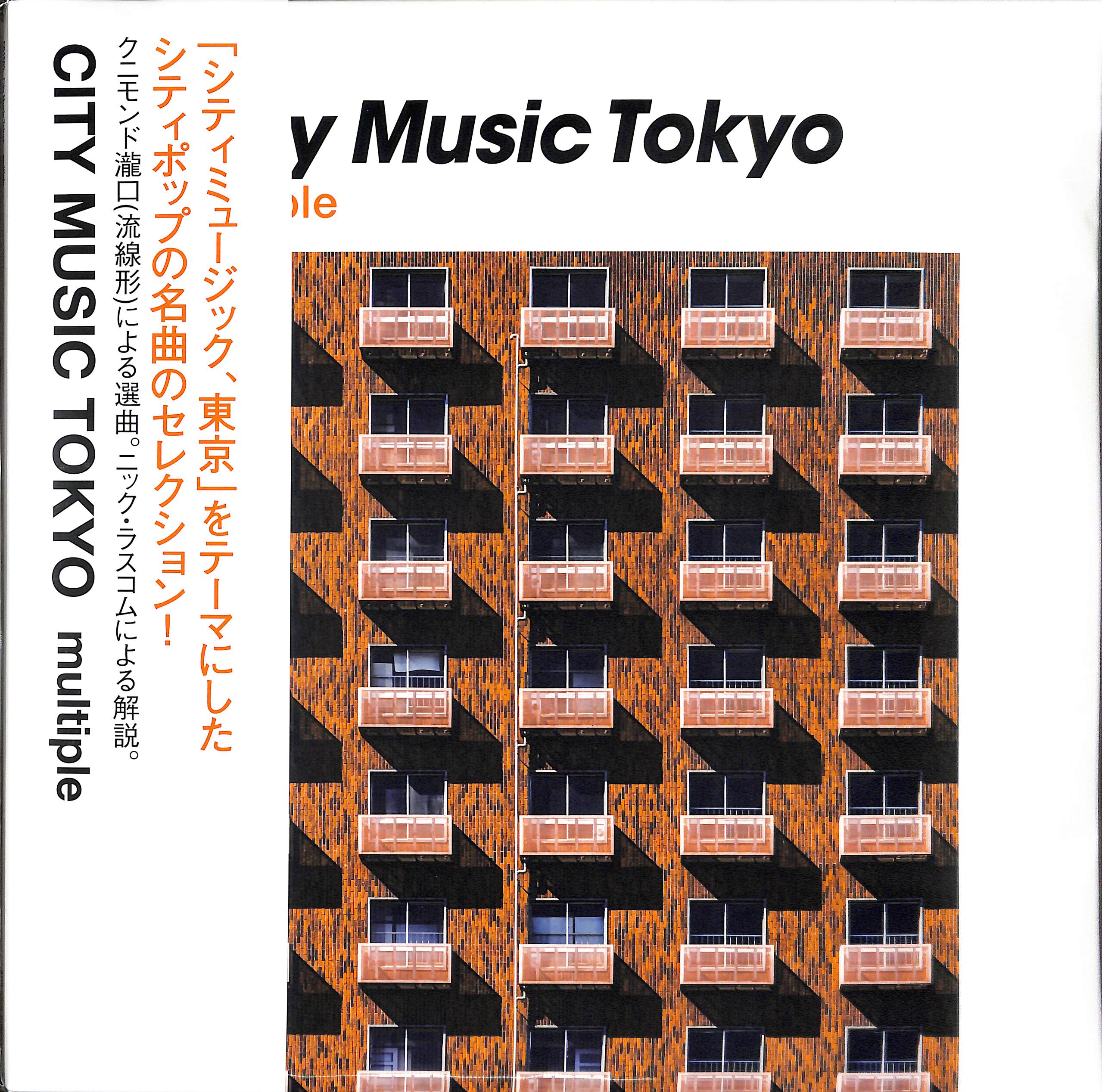 Various Artists - City Music Tokyo multiple [Vinyl] (ONLINE ORDER ONLY)
