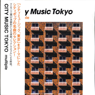 Various Artists - City Music Tokyo multiple [Vinyl] (ONLINE ORDER ONLY)